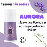 ราคา โรลออน โรลออนกิฟฟารีน โรลออนผู้หญิง โรลออนผู้ชาย ไม่ทิ้งคราบเหงื่อ (24394342720)