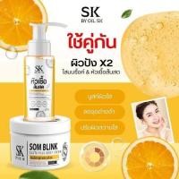 ราคา โสมบริ้ง 1ชุดมี2ชิ้น โสมบริ้งค์กลูต้าพลัส หัวเชื้อส้มสด 1เซ็ทมี2ชิ้น SOMBLINK BY OIL SK ครีมทาผิว 30กรัม (23813023893)