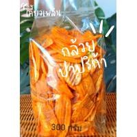 ราคา กล้วยปาปริก้า 300 กรัม กล้วยฉาบ ปาปริก้า กรอบ อร่อย เคี้ยวเพลิน (23597605781)