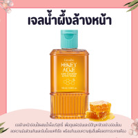 ราคา เจลล้างหน้าน้ำผึ้ง กิฟฟารีน Active Young Honey Acne Care Cleanser Giffarine (15208863914)
