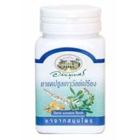 ราคา ขมิ้นชัน อภัยภูเบศร 60 แคปซูล (23366943937)