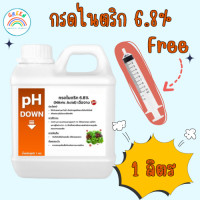 ราคา ไนตริกแอซิด 6 8 กรดไนตริกเจือจาง แถมฟรีไซริงค์ 10 ml ขนาดบรรจุ 1กก ถัง (21102804540)