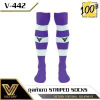 ราคา VICTORY V430 ถุงเท้าฟุตบอล ถุงเท้ากีฬา แบบยาว ลายทาง คลุมเข่า (8285919908)
