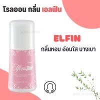 ราคา โรลออน โรลออนกิฟฟารีน โรลออนผู้หญิง โรลออนผู้ชาย ไม่ทิ้งคราบเหงื่อ (24394342709)