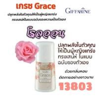 ราคา น้ำหอม GRACE เกรซ ชุดเครื่องหอม โคโลญจ์สเปรย์ แป้งหอม โรลออน กิฟฟารีน (22786519819)