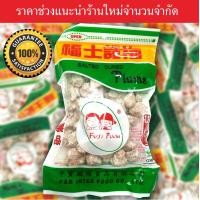 ราคา บ๊วยเค็ม Salted Cured Plums ตราฟูจิพลัม ต้นตำหรับแห่งความอร่อย ใหม่ขนาด250กรัม (9851720019)
