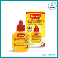 ราคา Tigerplast LeoPovidone ยาใส่แผลโพวิโดน ขนาด 15 ml ไทเกอร์พล๊าส เบตาดีน ทาแผล ไอโอดีน ใส่แผล 1 ขวด กล่อง (23035136612)