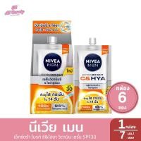 ราคา ครีมซอง นีเวีย ครีมบำรุงผิวหน้า สำหรับท่านชาย กล่อง 6 ซอง (22385435467)