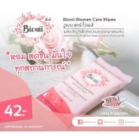 ราคา Bionii care wipes ทิชชู่เปียกทำความสะอาดจุดซ่อนเร้น ผลิตภัณฑ์ดูแลผู้หญิง 10 แผ่น 1 ห่อ (15006361807)