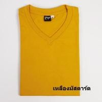 ราคา เสื้อยืดคอวี ผ้า Cotton no 32 Comb (18040232480)