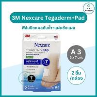 ราคา 3M Nexcare Tegaderm เทกาเดิร์ม ฟิล์มใสปิดแผลกันน้ำ แผ่นปิดแผลกันน้ำ A1 A2 A3 A4 ติดนาน7วัน ระบายอากาศดี (24072176617)
