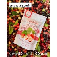 ราคา D 080 มะม่วงหาวมะนาวโห่อบแห้ง 80 g (24433900920)