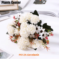 ราคา Plants Center พร้อมส่ง P012 ช่อดอกไม้วินเทจ มินิ FLOWER ไฮเดรนเยีย ดอกไม้ประดิษฐ์ ดอกไม้แห้ง ดอกไม้ประดับ ดอกไม้ปลอม (15010199050)