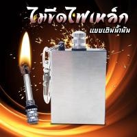 ราคา ไม้ขีดเหล็กเดินป่า แท่งจุดไฟแมกนีเซียม ที่จุดไฟ จุดไฟฉุกเฉิน แบบพกพา พร้อมส่ง (12509348818)