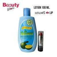 ราคา Spring Song lemon cream 100ml ครีมถนอมผิวมะนาว สปริงซอง แถมฟรี ลิปสติก สุ่มสีลิปสติก ครีมสปริงซอง โลชั่นในตำนาน โลชั่นทาตัวสปริงซอง (24465933407)