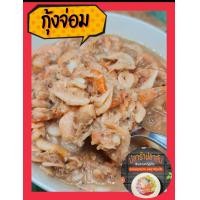 ราคา กุ้งจ่อม กุ้งจ่อมผสมปลาจ่อม ขนาด 500 กรัม1 กิโลกรัม (23727076971)