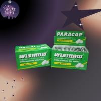 ราคา Paracap 500 mg พาราแคป พาราเซตามอล แบบขวด ขนาด 100เม็ด (24107921552)