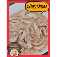 ราคา ปลาจ่อม ปลาจ่อมผสมกุ้งจ่อม ขนาด 500 กรัม1 กิโลกรัม (23727082830)