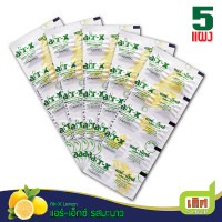 ราคา 5แผง AIR X แอร์ เอ็กซ์ รสส้ม รสมิ้นท์ รสมะนาว และ ไม่มีนํ้าตาล ขนาดบรรจุ 10เม็ด ต่อแผง 5แผง ต่อ แพ็ค (24336358347)