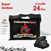 ราคา ถ่านไร้ควัน ราคาโรงงาน แพ็ค24ก้อน ถ่านไร้ควัน ถ่านอัดแท่ง ถ่านกะลาแท้ 100 ไร้สารพิษ charcoal bbq (11021302043)