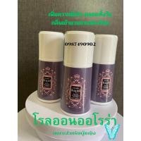 ราคา โรลออนออโรร่า กิฟฟา รีน โรลออนผู้หญิง Aurora Roll On 50ml โรลออน (23397516195)