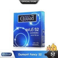 ราคา ถุงยางอนามัยดูมองต์ แฟนซี 52 3ชิ้น 1กล่อง Dumont Fancy 52 Condom ไม่ระบุชื่อสินค้าหน้ากล่อง (18812499270)