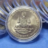 ราคา 20 บาท ที่ระลึก กาญจนาภิเษก ปี 2539 สภาพไม่ผ่านการใช้งาน พร้อมตลับ (22549239989)
