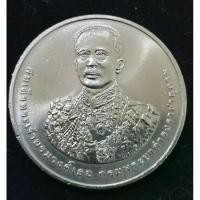 ราคา เหรียญ 20 บาท นิกเกิล วาระที่ 53 ครบ 150 ปี วันประสูติ สมเด็จพระเจ้าบรมวงศ์เธอ กรมพระยาดำรง ราชานุภาพ (22672424574)