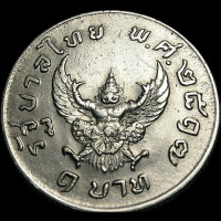 ราคา เหรียญ 1 บาท ครุฑมหาบพิตร ปี 2517 ครุฑยังชัด ผ่านการใช้งาน ของแท้เดิมๆ (22586036153)