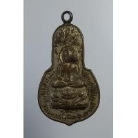 ราคา A4610 เหรียญพระพุทธ วัดพุทธนิมิต จ นครสวรรค์ ที่ระลึกพระครูโสภิตธรรมสาสน์ ปี2523 (13846666428)
