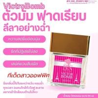 ราคา น้ำหอม BN เซ็กซี่ สวยแซ่บ (22366622797)