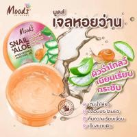 ราคา Moods Aloevera Soothing Gel 100 เจลว่านหางจระเข้ มูสด์ เจลว่านหาง สเนล ทาหน้า ทาตัว ขนาด 300ml (22954988157)