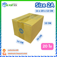 ราคา 20 ใบ กล่อง เบอร์ 2A กล่องไปรษณีย์ กล่องพัสดุ ขนาด 14 x 20 x 12 cm TPB Shop (19311468355)