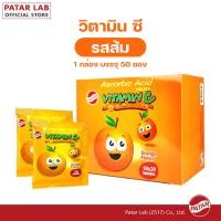 ราคา PATAR Ascorbic Acid Vitamin C พาตาร์ วิตามินซี แบบซอง 20 เม็ด รสส้ม (23843128394)