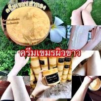 ราคา ครีมฝาทอง สูตรดั้งเดิมของกัมพูชา ขาวใน 7 วัน ร้านนี้ของแท้รับประกัน (15195991435)