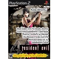 ราคา Resident Evil 4 Ada Wong เวอร์ชั่นเล่นตัวละครAdaในโหมดเนื้อเรื่อง PlayStation 2 (23508150489)