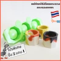 ราคา แม่พิมพ์ซิลิโคน กระถางต้นกระบองเพชร แม่พิมพ์กระถางซิลิโคน 8 เหลี่ยม3 ช่อง แม่พิมพ์กระถางกระบองเพชร แม่พิมพ์กระถางต้นไม้ กระถางปูน (4743706929)