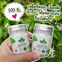 ราคา ครีมคลายเส้นธัญพัฒน์ (7962441981)