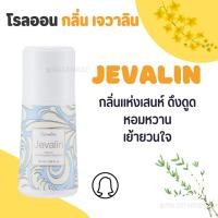 ราคา โรลออน โรลออนกิฟฟารีน โรลออนผู้หญิง โรลออนผู้ชาย ไม่ทิ้งคราบเหงื่อ (24394342718)