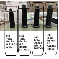 ราคา มีตัวเลือก ด้ามประคอง ด้ามข้าง หินเจียร 4 นิ้ว 7 นิ้ว bosch makita hitachi hyundai dewalt pumpkin (22486240905)