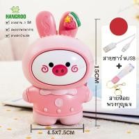 ราคา HANGROO พัดลมมือถือ พัดลมพกพา พัดลม รูปกระต่ายน่ารัก (24433446826)
