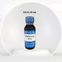 ราคา หัวเชื้อน้ำหอมแท้100 ขนาด30 100ML กลิ่นบลูสปอร์ต (19744031059)