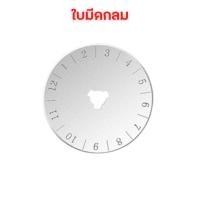 ราคา ใบมีดสำรอง คัตเตอร์โรตารี่ Rotary Cutter คัตเตอร์ เครื่องมือตัดกระดาษ ลูกกลิ้งตัดกระดาษ ตัดผ้า ตัดหนัง ใบมีดคัตเตอร์ 45mm JBR Life Room (20865134864)