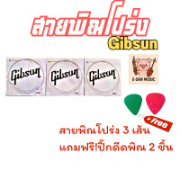 ราคา รวมสายพิณโปร่งยอดนิยม (24483715908)