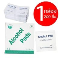 ราคา กล่องใหญ่ 200 ชิ้น Alcohol pad แผ่นแอลกอฮอล์ 75 เช็ดทำความสะอาด แอลกอฮอล์แผ่น แผ่นทำความสะอาด (17739645785)