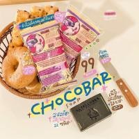 ราคา 2in1 สบู่ สคลับ สบู่สคลับสาธิดา สบู่ช็อกโก้บาร์ ก้อนใหญ่ ผิวขาว ลดขนคุด (20419549945)