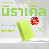 ราคา สบู่มิราเคิล ไวท์ (23921956517)