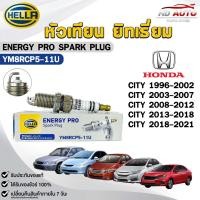 ราคา หัวเทียน ยิทเธี่ยม HELLA HONDA CITY ปี 1996 2021 1 หัว ENERGY PRO เฮลล่า ฮอนด้า ซิตตี้ รหัส YM8RCP5 11U (24216649329)