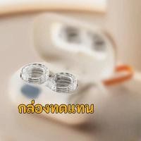 ราคา เครื่องล้างคอนแทคเลนส์อัตโนมัติ ทำความสะอาดด้วยคลื่นความถี่สูง Ultrasonic มีแบตเตอรี่ในตัว ใช้ง่าย พกพาสะดวก (23921158266)
