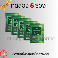 ราคา ส่งฟรี ดีท๊อค คลอโรฟิลล์ พลัส กิฟฟารีน ดื่มง่าย D Toc Chlorophyll Plus GIFFARINE 30ซอง (20804461633)